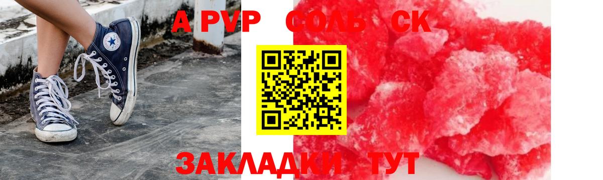 Alfa_PVP мука Узловая