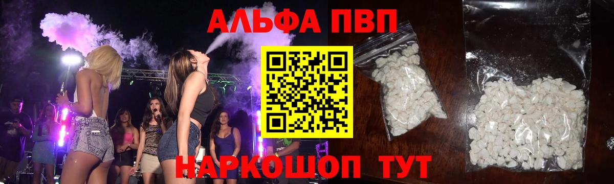 А ПВП Соль  Alpha PVP Crystall  Узловая  Alfa_PVP СК КРИС  Вход с VPN 