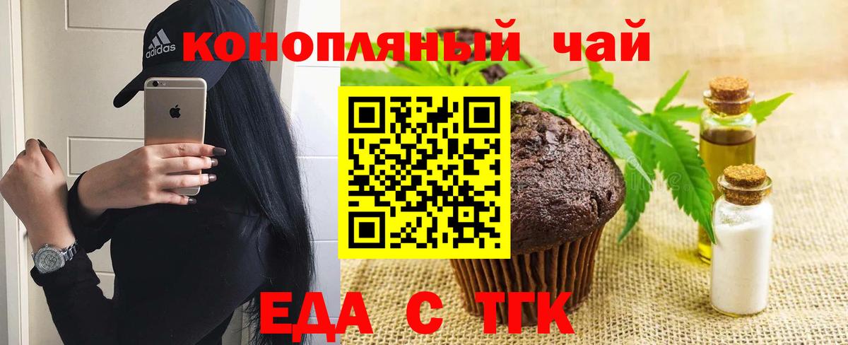 Узловая  Еда ТГК конопля  Вход с VPN 