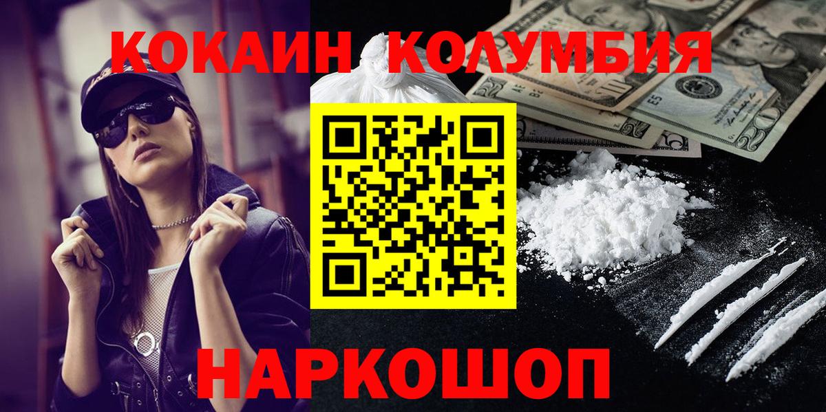 Узловая  Кокаин Эквадор  Cocaine 97%  Вход с VPN 