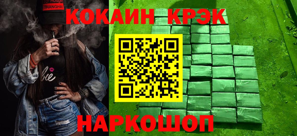 Cocaine 97% Узловая