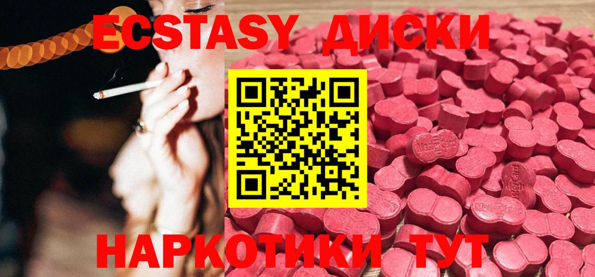Ecstasy DUBAI  ЭКСТАЗИ ешки  Ecstasy  Узловая  Вход с VPN 