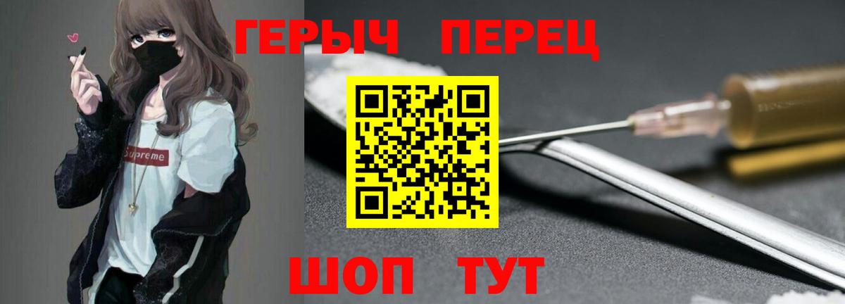 ГЕРОИН хмурый  Вход с VPN  Узловая 
