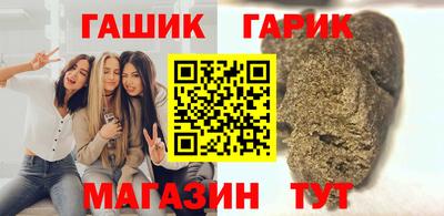 синтетический гашиш Будённовск