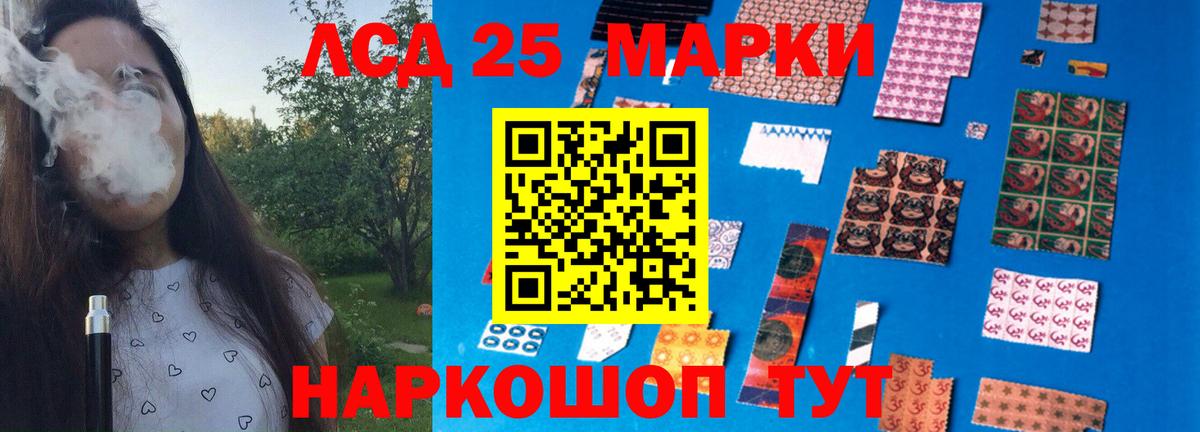 LSD-25 экстази кислота Узловая