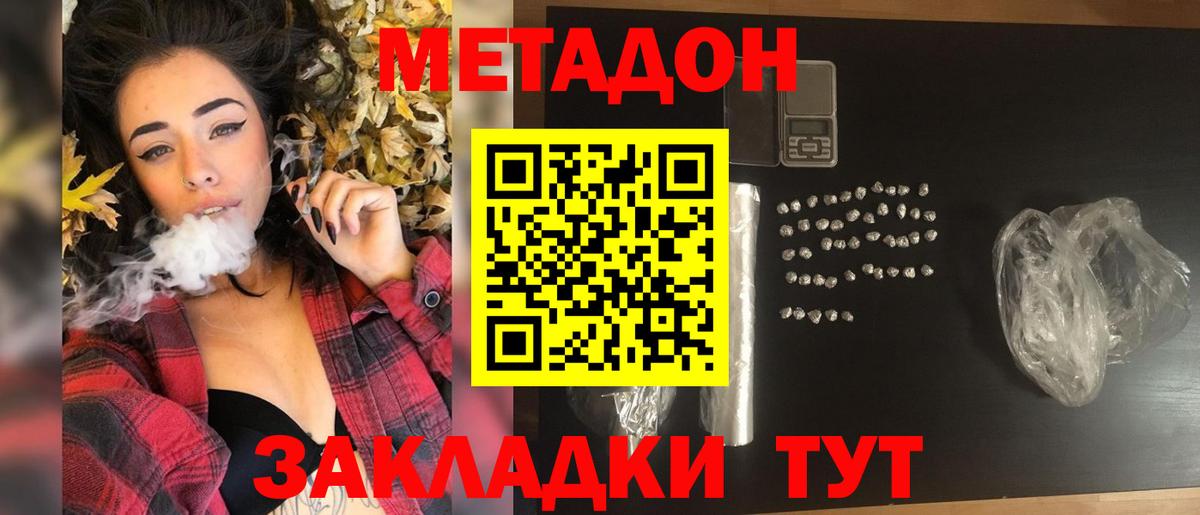 МЕГА маркетплейс  Метадон белоснежный  Вход с VPN  Узловая 