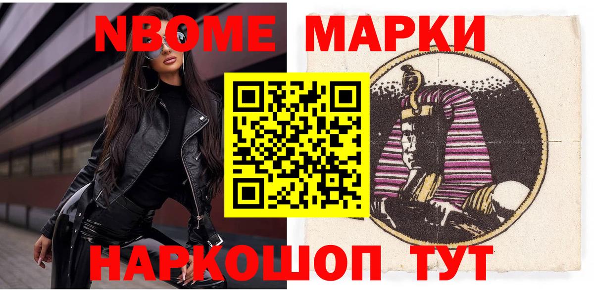Марки 25I-NBOMe 1,5мг  Марки N-bome  Марки 25I-NBOMe 1,5мг  Узловая  Вход с VPN 