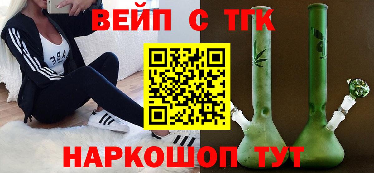 Дистиллят ТГК вейп Узловая