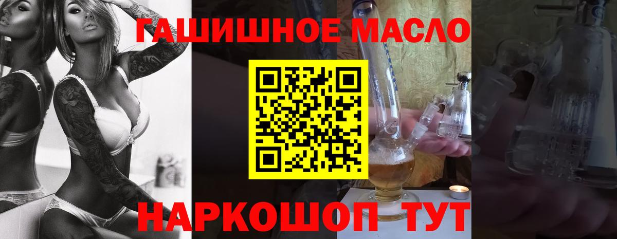 Узловая  Дистиллят ТГК жижа  Вход с VPN  наркошоп  Дистиллят ТГК Wax 